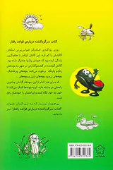 گالش پای راست